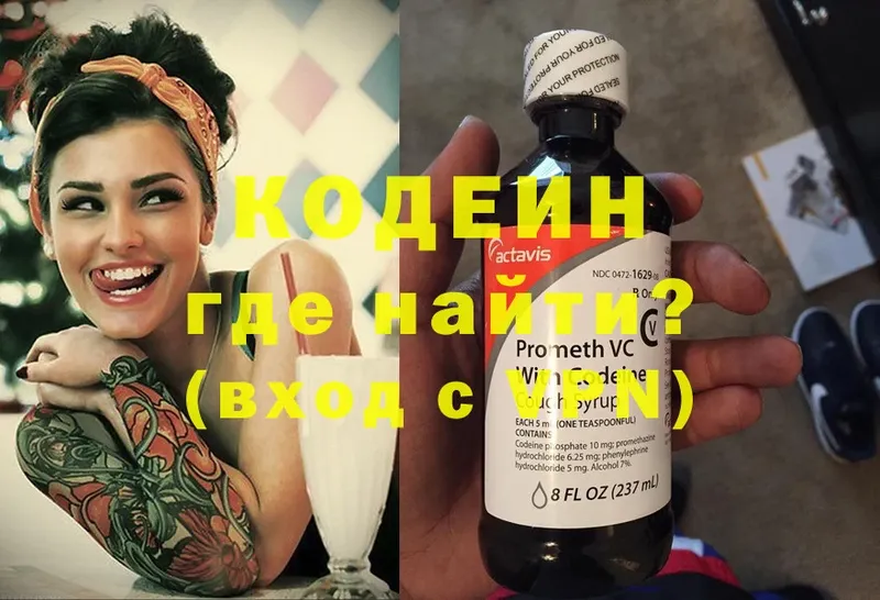 Кодеиновый сироп Lean Purple Drank  Шуя 