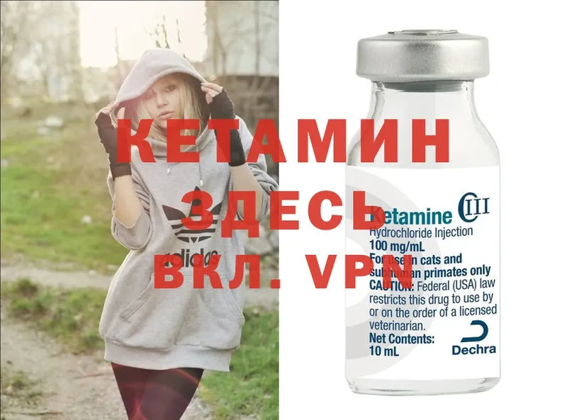 Кетамин ketamine  цены наркотик  Шуя 