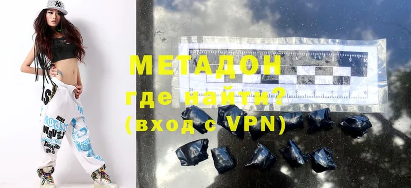 МЕТАДОН methadone  Шуя 